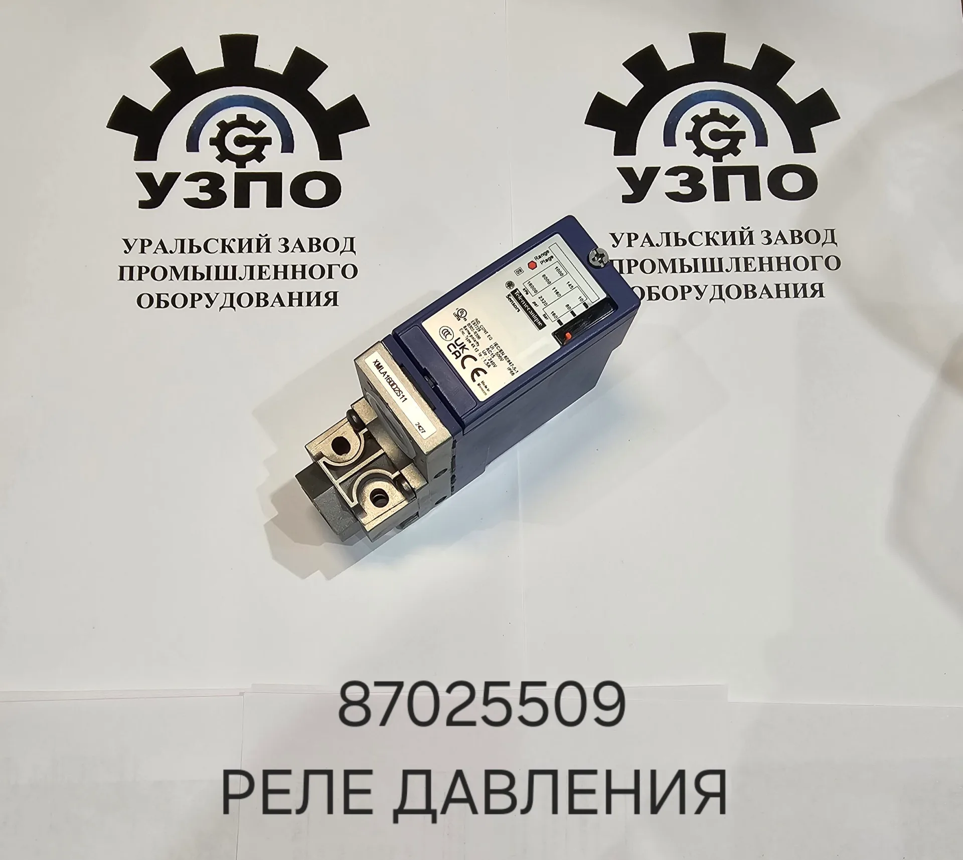 Купить 87025509 реле давления с доставкой | MPG Казахстан