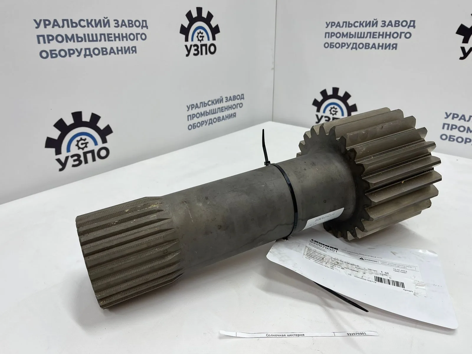 Купить 932979301 солнечная шестерня с доставкой | MPG Казахстан
