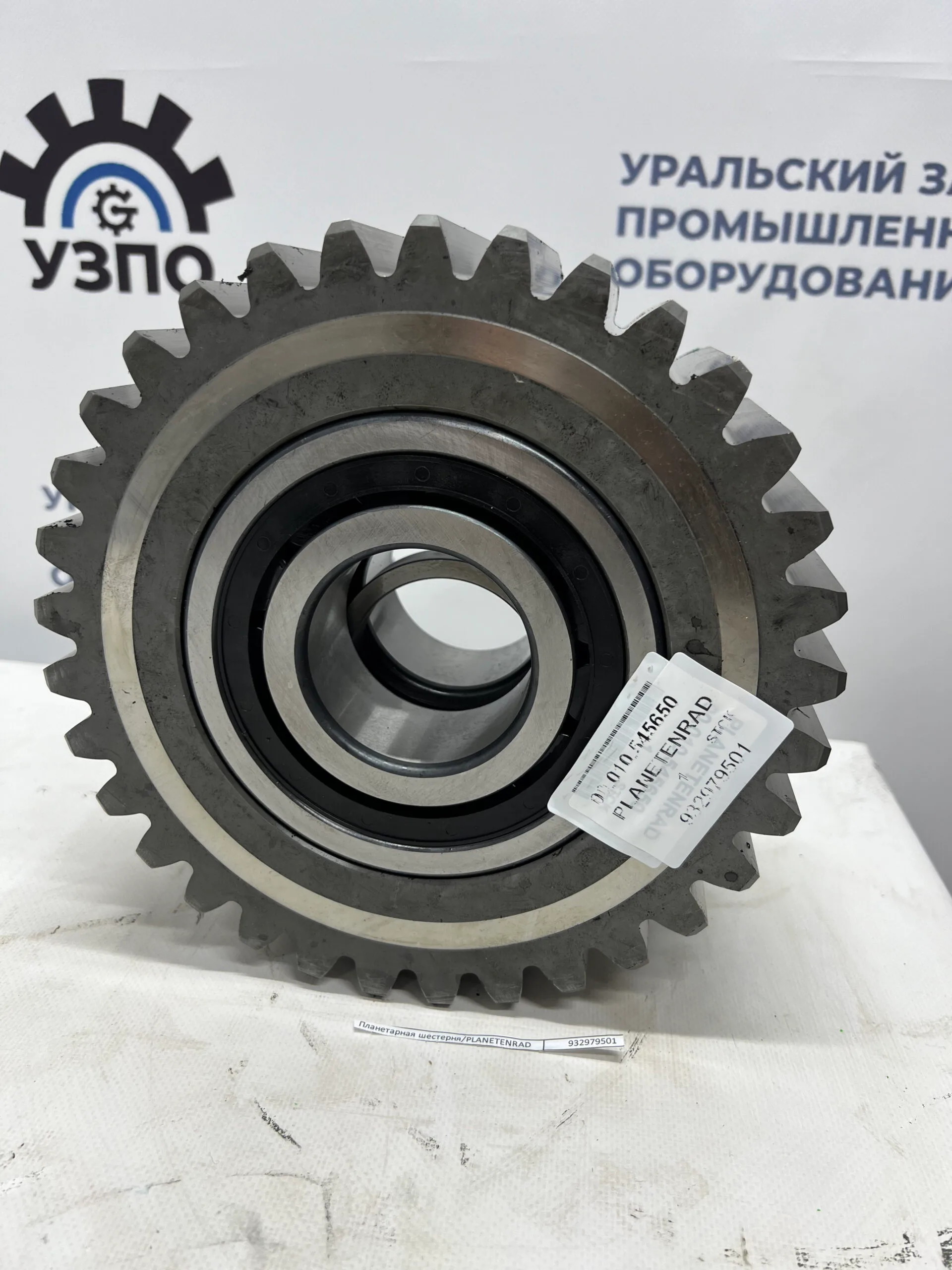 Купить 932979501 планетарная шестерня с доставкой | MPG Казахстан