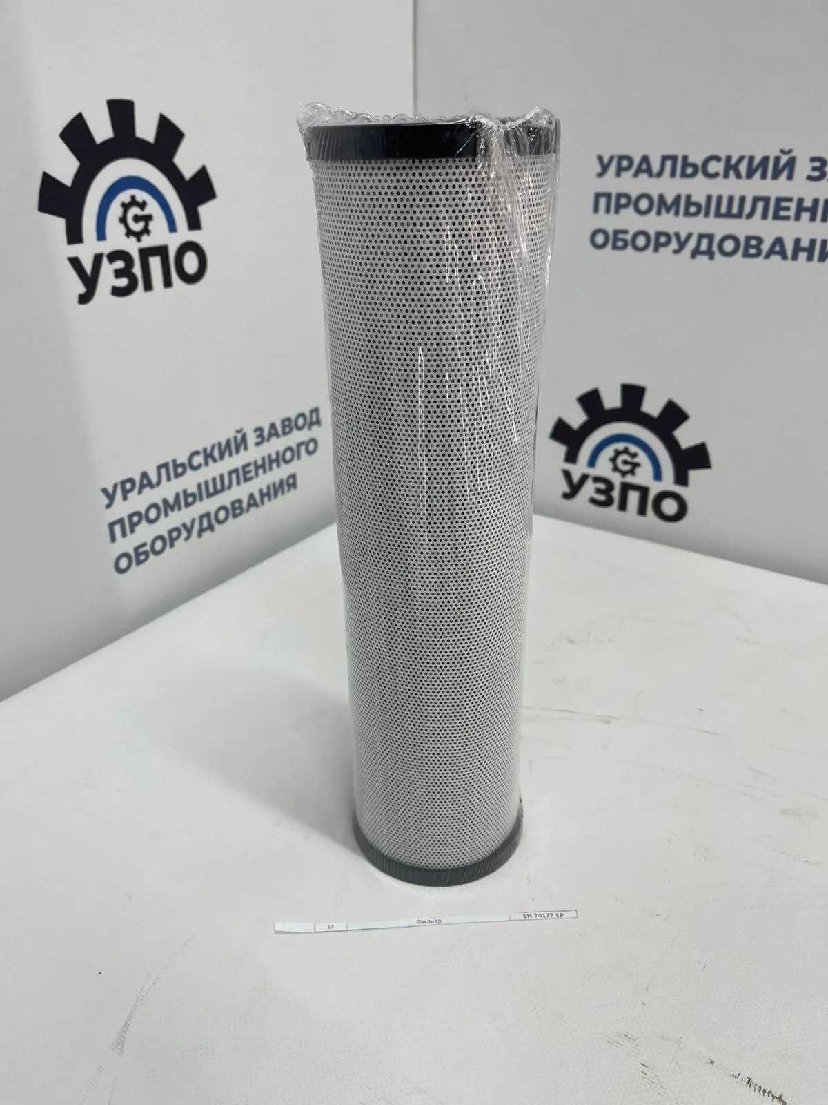 Купить SH 74177 SP фильтр с доставкой | MPG Казахстан